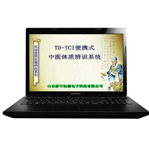 便攜筆記本式中醫體質辨識系統
