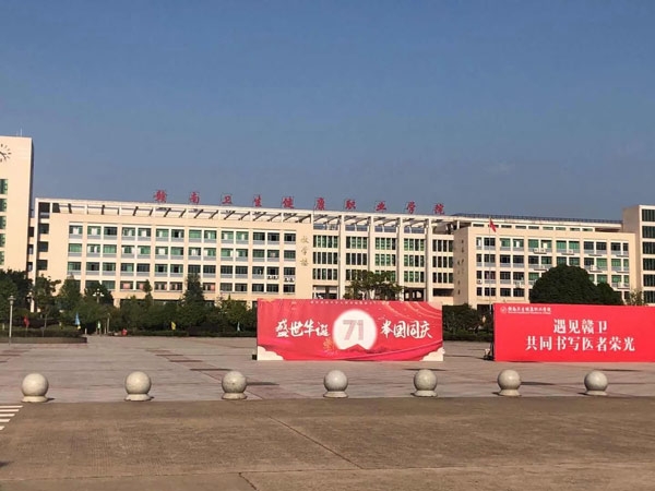 熱烈祝賀拓德科技TD-CEC系列兒童體檢系統工作站在贛南衛生健康職業學院裝機成功。