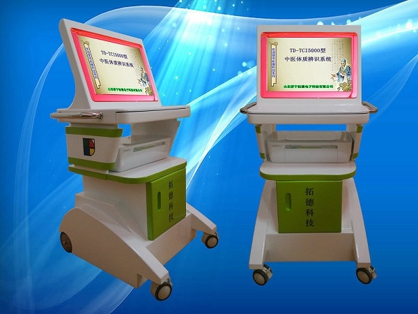 老年人中醫體質辨識儀廠家，山東濟寧拓德電子科技有限公司