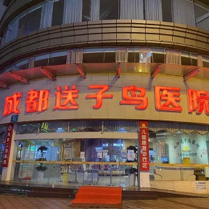 熱烈慶祝拓德兒童發育篩查診斷心理健康體檢系統工作站入駐國內多家民營醫院