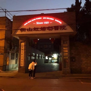 熱烈慶祝拓德兒童發育篩查診斷心理健康體檢系統工作站入駐國內多家民營醫院