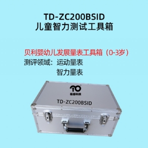 Bayley貝利嬰幼兒發展量表評估系統工具箱BSID-CR