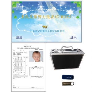 拓德兒童發育篩查測驗系統DST韋氏兒童智力量表評估系統C-WISC中標公告