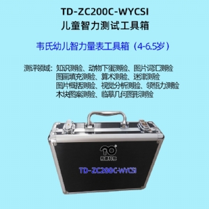 拓德兒童發育篩查測驗系統DST韋氏兒童智力量表評估系統C-WISC中標公告